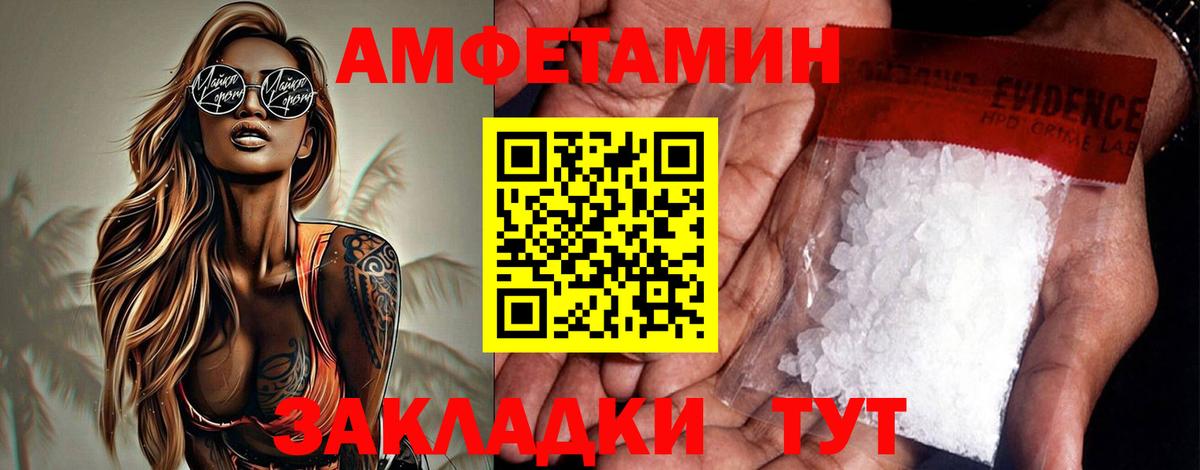 Амфетамин  Вход с VPN  Нурлат  Amphetamine 98%  Амфетамин 