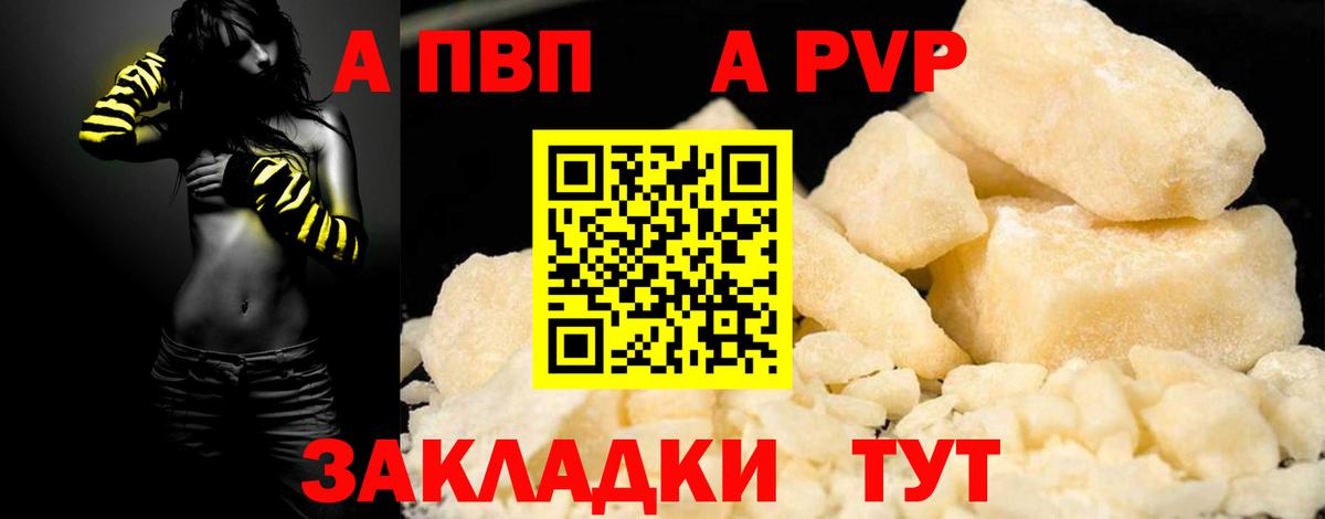Нурлат  A PVP СК  Альфа ПВП мука  Вход с VPN  Альфа ПВП СК 