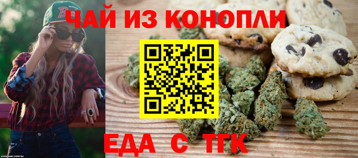 Cannafood конопля Нурлат