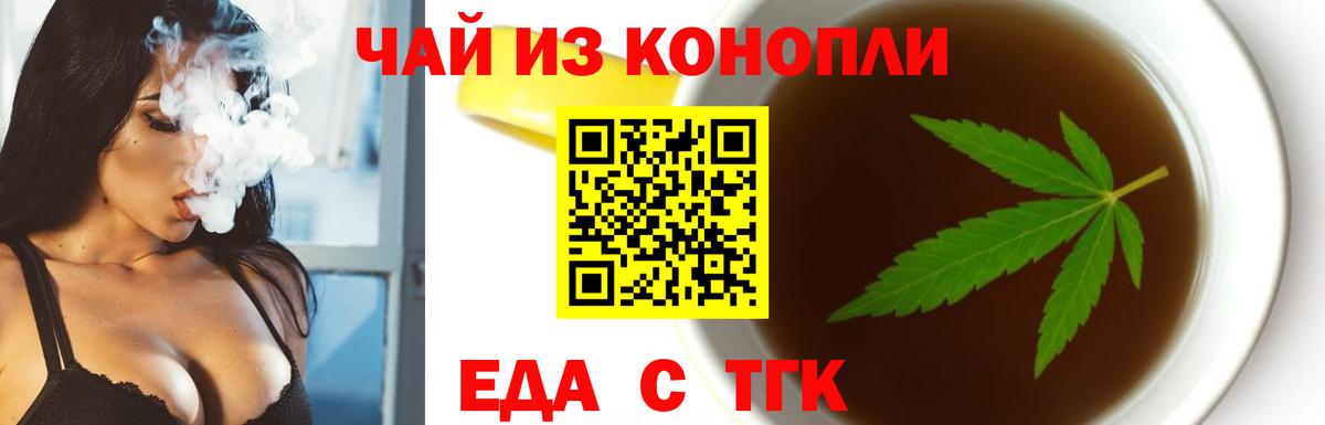 Нурлат  Еда ТГК марихуана  Вход с VPN 