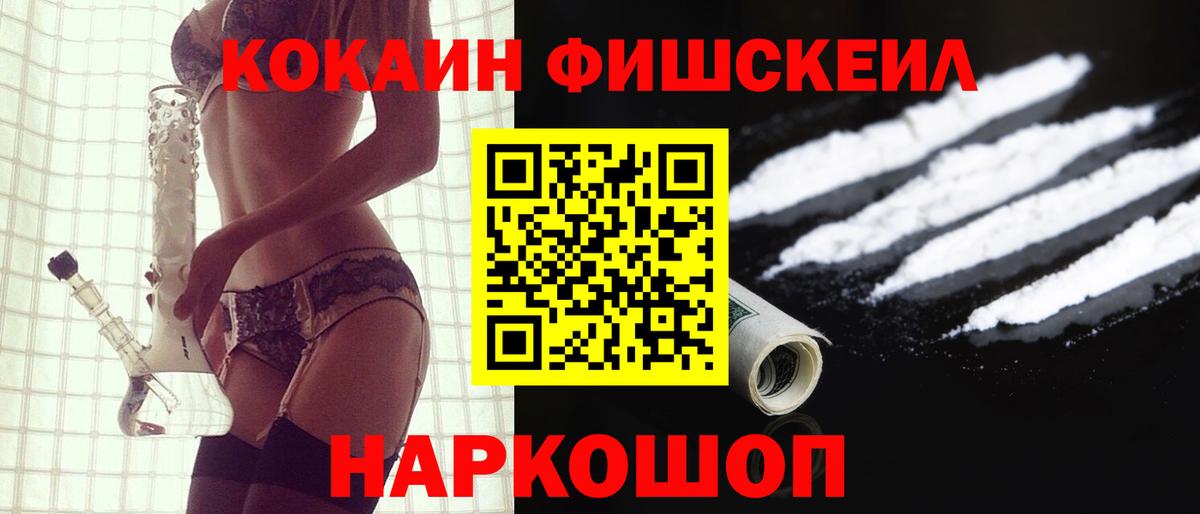 Нурлат  Cocaine 98%  Вход с VPN 