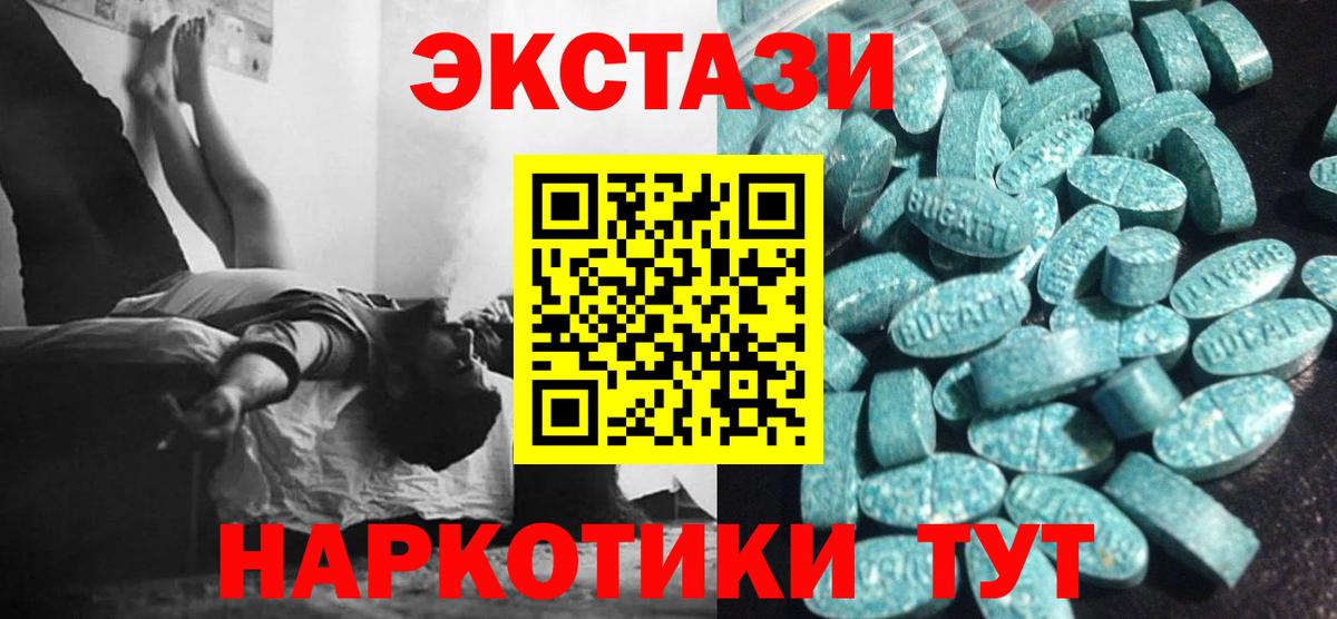 Нурлат  Экстази круглые  Вход с VPN  Ecstasy 250 мг 
