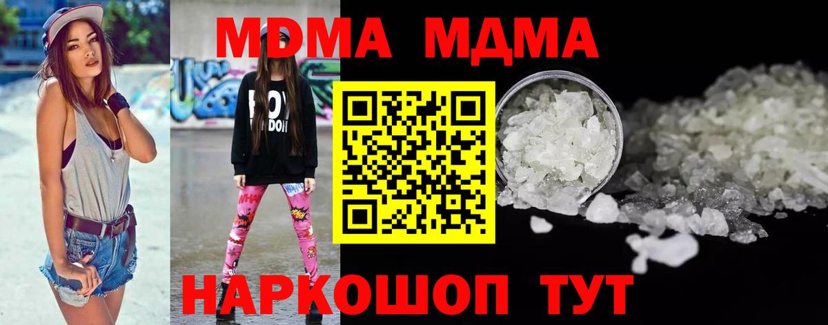 MDMA кристаллы Нурлат
