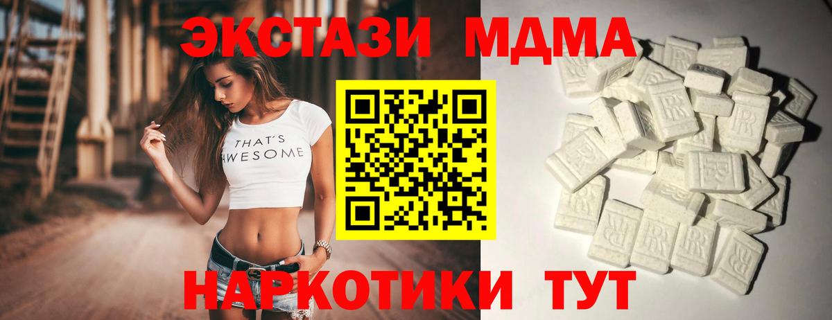 МДМА молли  Вход с VPN  MDMA  Нурлат 