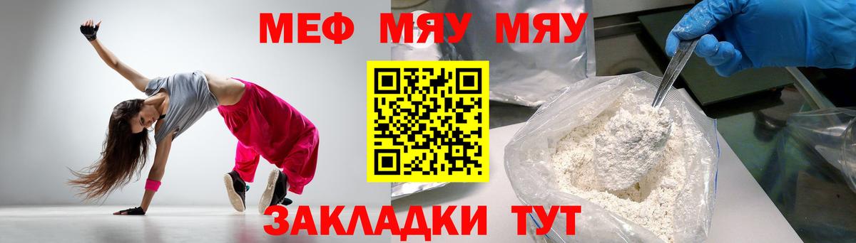 Мефедрон VHQ  Мефедрон кристаллы  Вход с VPN  Меф  Нурлат 