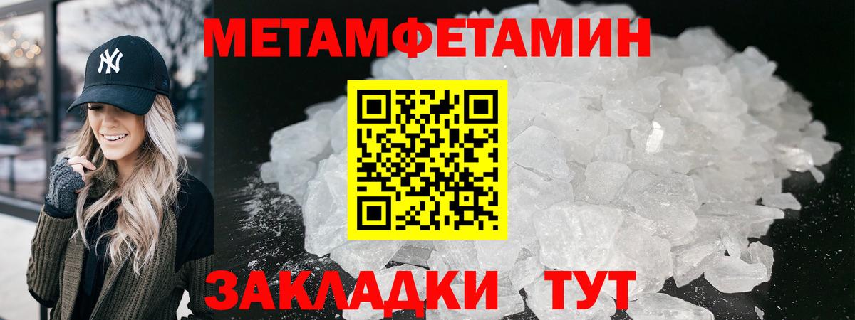 МЕТАМФЕТАМИН пудра Нурлат