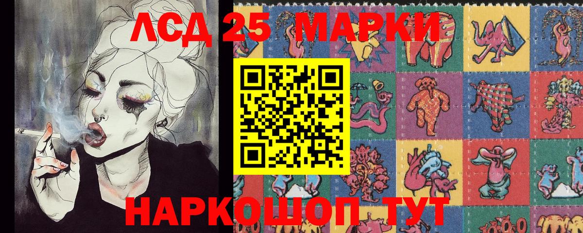 Наркотические марки 1,5мг  Вход с VPN  Нурлат 