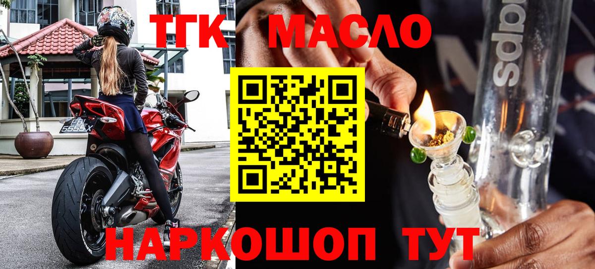 ТГК вейп с тгк Нурлат